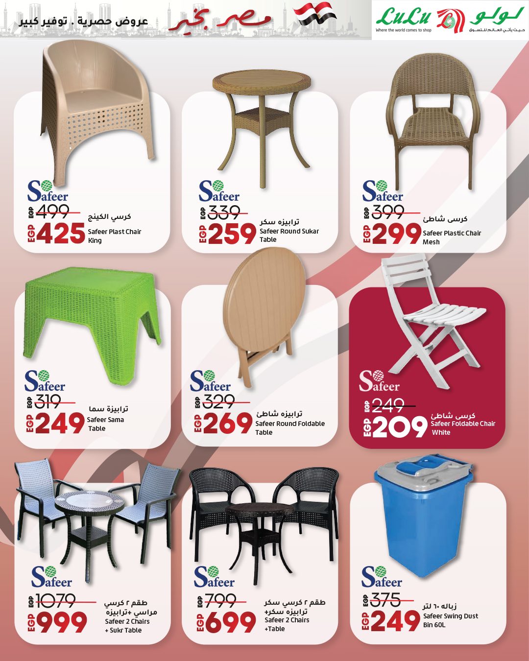 lulu-hypermarket offers from 23apr to 11apr 2025 عروض لولو هايبر ماركت من 23 إبريل حتى 11 إبريل 2025 صفحة رقم 23